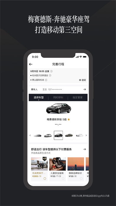 廣州耀出行2