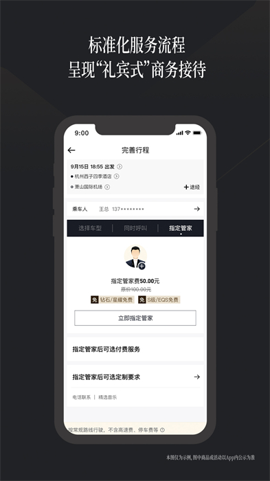 廣州耀出行1