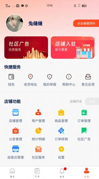 掃微團(tuán) v1.0.0 安卓版 2