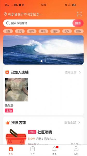 掃微團(tuán) v1.0.0 安卓版 0