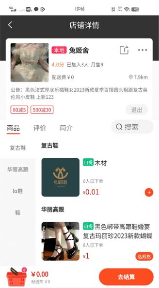 掃微團(tuán) v1.0.0 安卓版 1