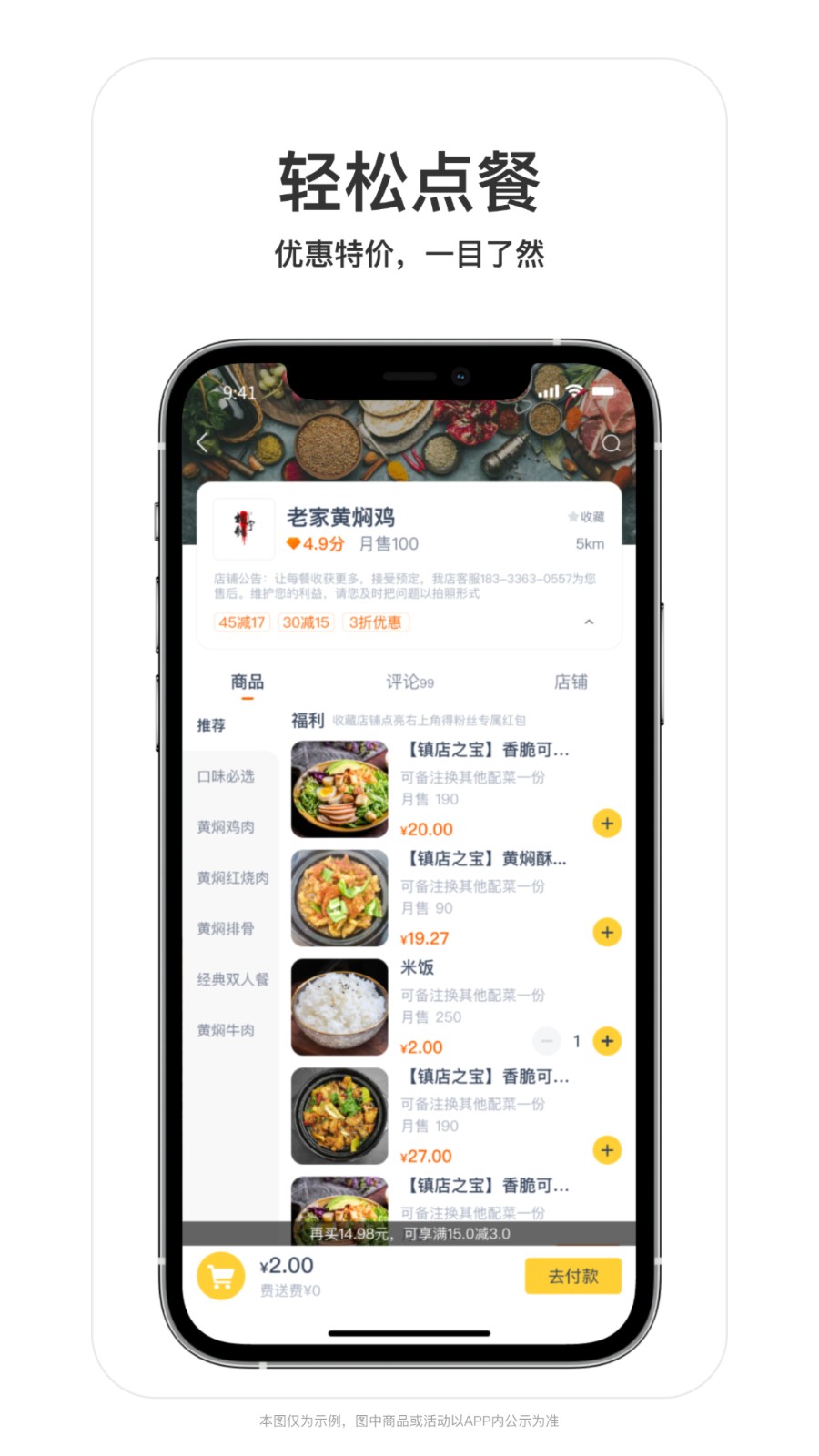 叮個飯app v4.2.7 安卓版 1
