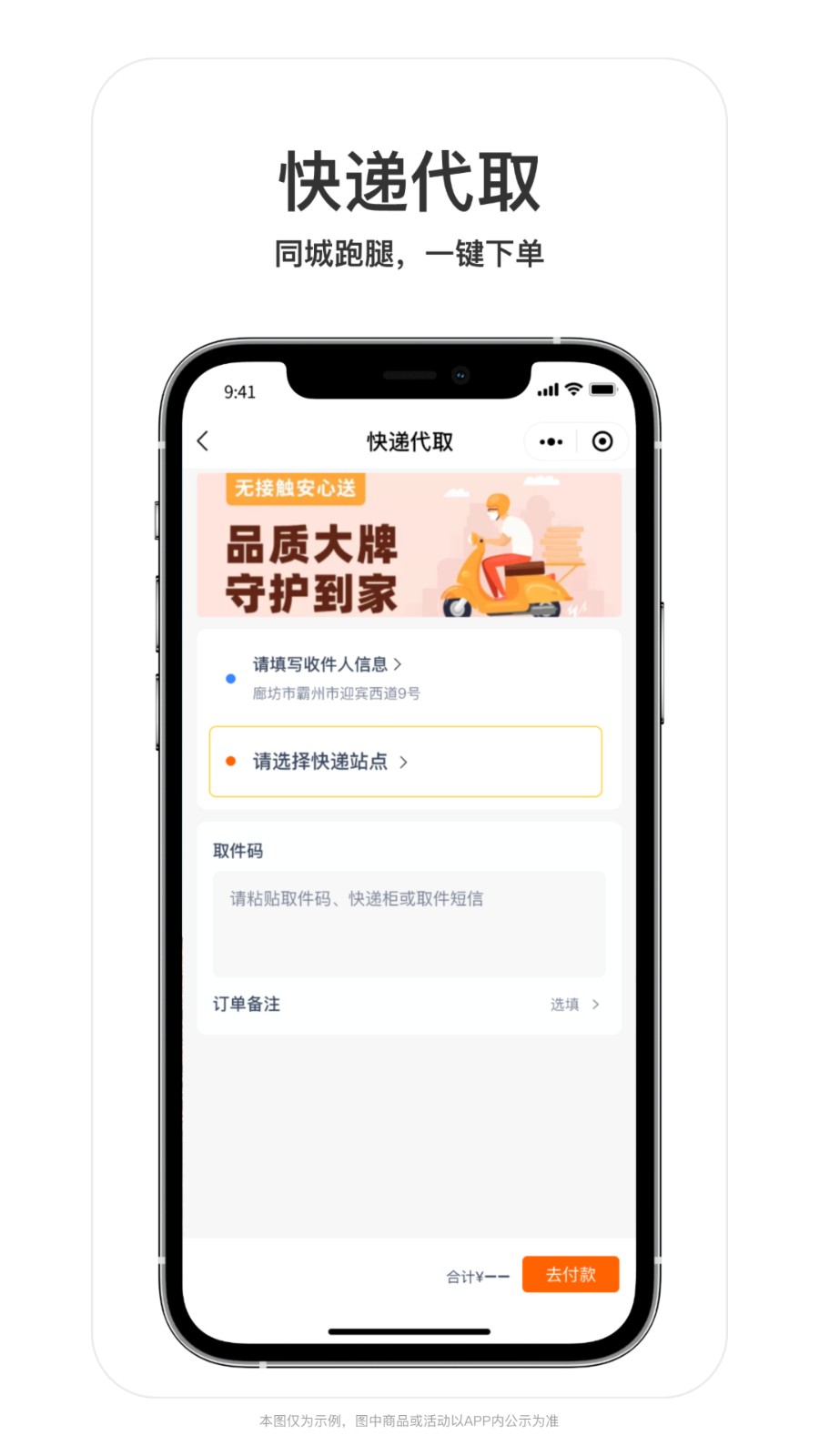 叮個飯app v4.2.7 安卓版 3
