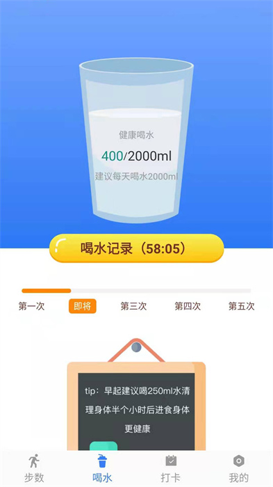 稱(chēng)心計(jì)步 v1.0.1 安卓版 0