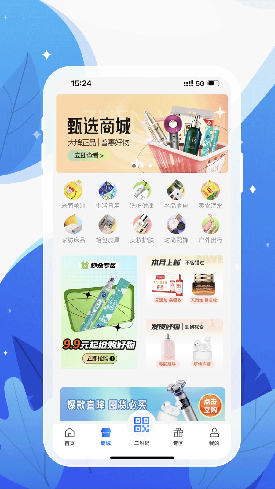 和信通社區(qū) v3.3.9 安卓版 3