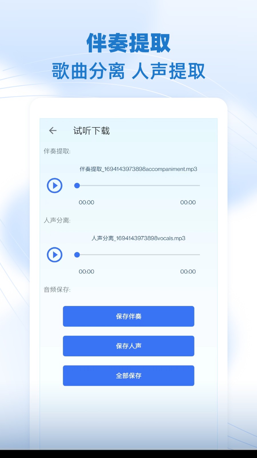 音樂剪輯助手1