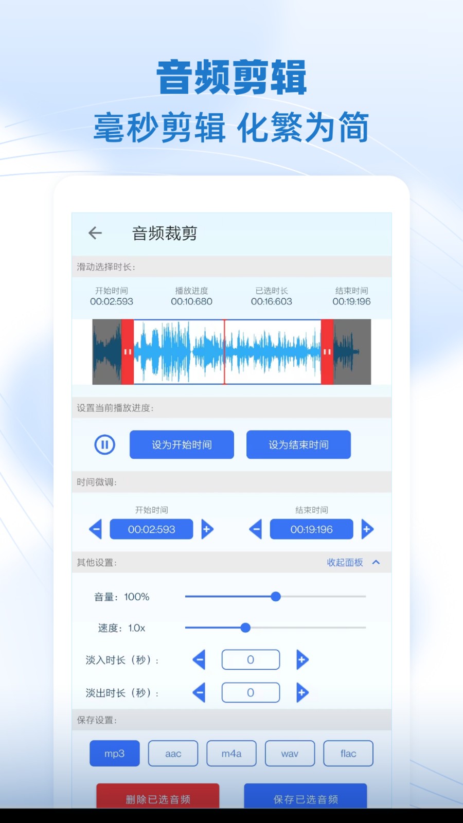 音樂剪輯助手2