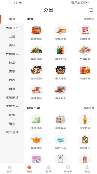 樂(lè)跑特惠 v1.0.0 安卓版 0