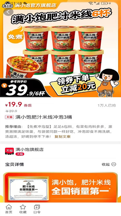 樂(lè)跑特惠 v1.0.0 安卓版 1
