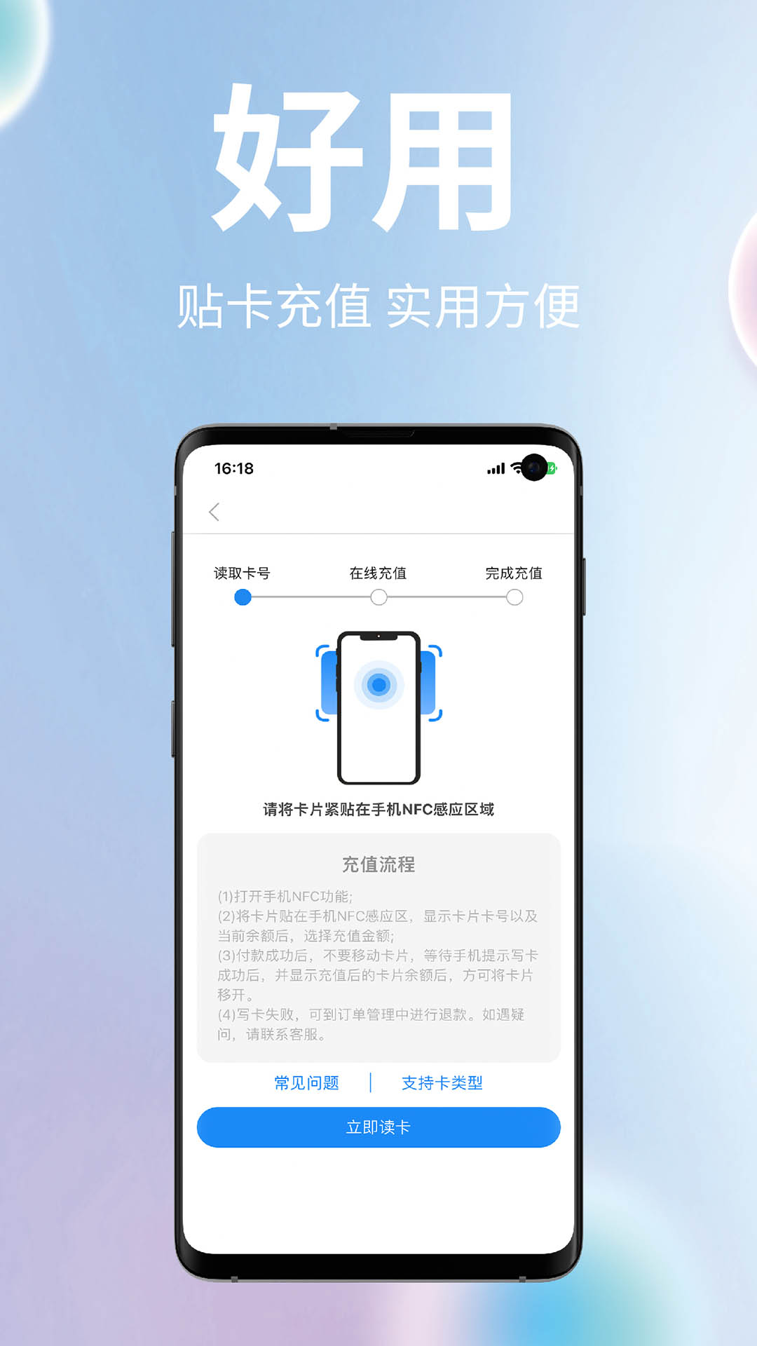 無錫智慧公交在線查詢 v2.0.7 安卓版 3