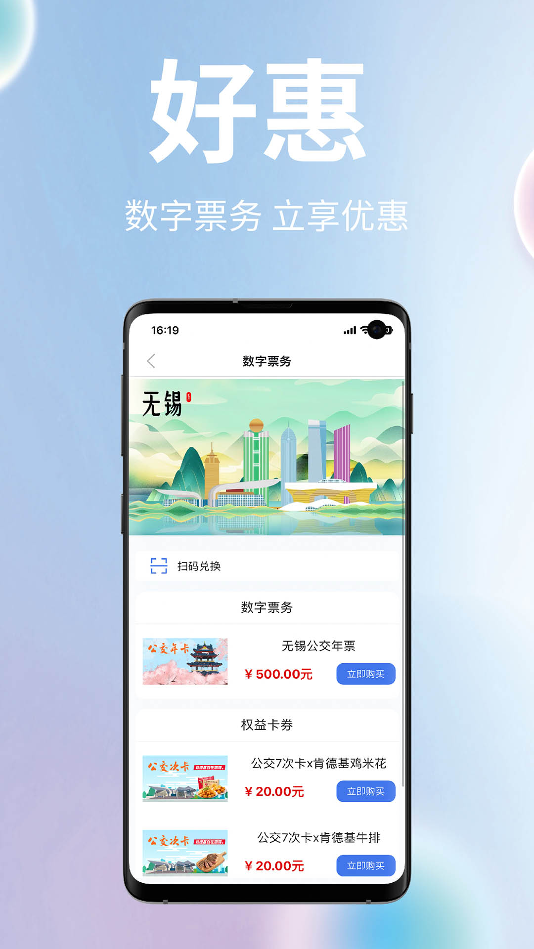 無錫智慧公交在線查詢 v2.0.7 安卓版 1