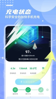 芙芙全能電池衛(wèi)士 v1.0.0 安卓版 2