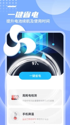 芙芙全能電池衛(wèi)士 v1.0.0 安卓版 1