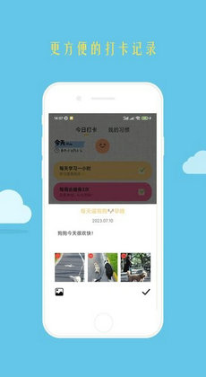微笑日常 v1.0.1 安卓版 2