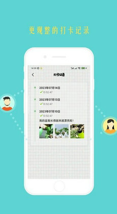 微笑日常 v1.0.1 安卓版 1