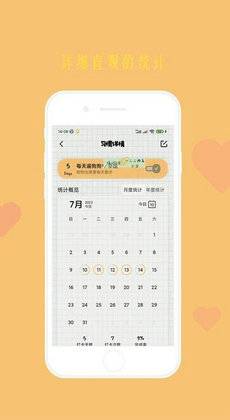 微笑日常 v1.0.1 安卓版 0