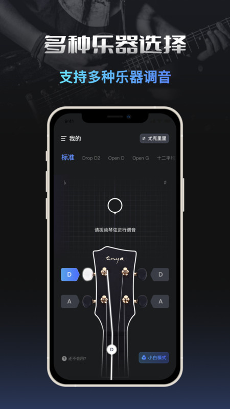 調(diào)音器tuner v1.0.0 最新版 0