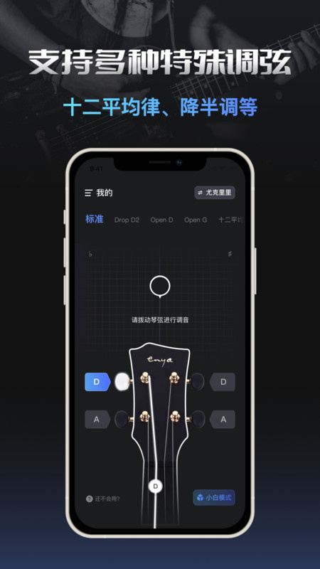 調(diào)音器tuner v1.0.0 最新版 2