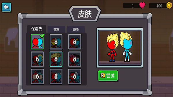 冰火人兄弟 v300.1.0.3018 手機(jī)版 1