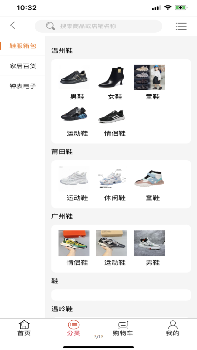一蕊網(wǎng)購物 v1.0.44 官方安卓版 1