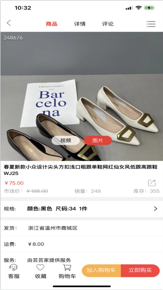 一蕊網(wǎng)購物 v1.0.44 官方安卓版 0