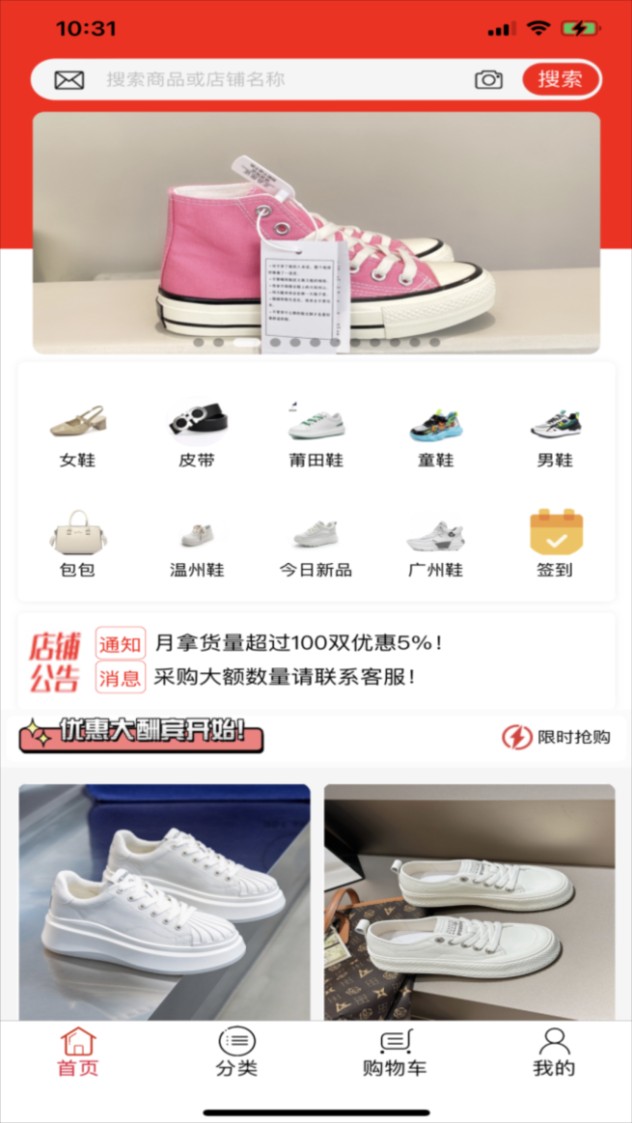 一蕊網(wǎng)購物 v1.0.44 官方安卓版 2