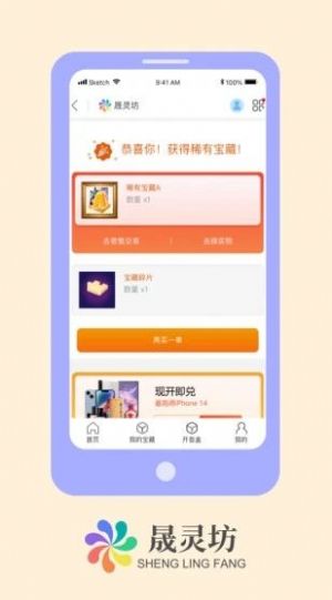 晟靈坊 v1.0 最新版 0