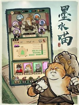 我的喵會(huì)功夫 v2.0.1 安卓版 2
