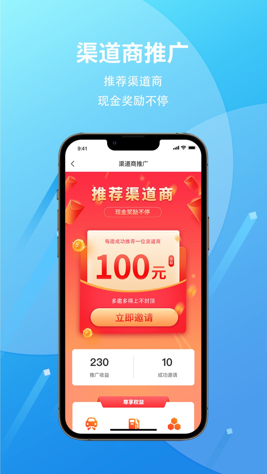 愛車保骉app v2.4.21 最新版 0