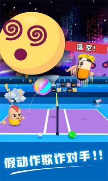 熱血排球 v1.1.0 安卓版 0