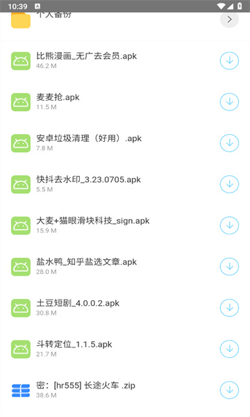 簡(jiǎn)易軟件庫 v1.3 安卓版 2