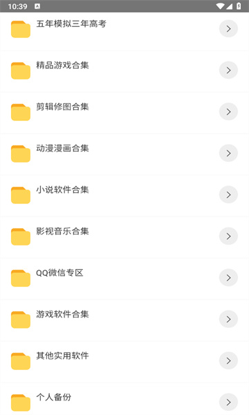 簡(jiǎn)易軟件庫 v1.3 安卓版 1