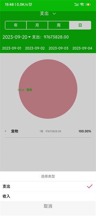 卡瑞記賬 v1.0.002 安卓版 3