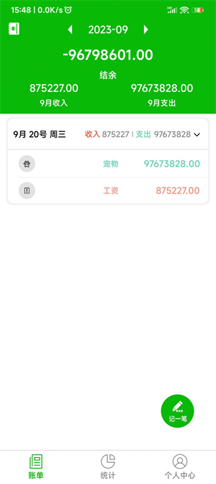 卡瑞記賬 v1.0.002 安卓版 2