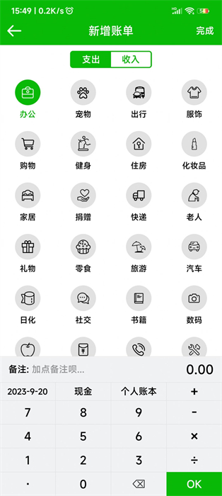 卡瑞記賬 v1.0.002 安卓版 1