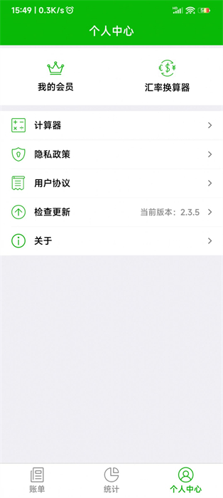 卡瑞記賬 v1.0.002 安卓版 0