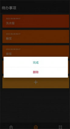 定制Todo v1.0.1 安卓版 1