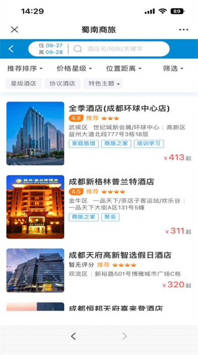 蜀南商旅 v1.0.002 安卓版 0