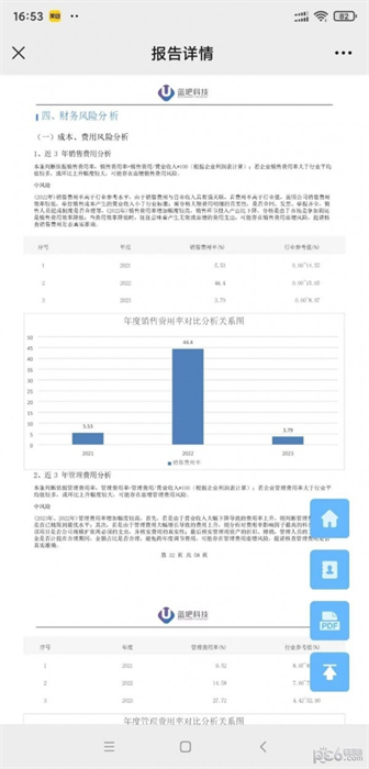 稅檢康 v1.0.0 安卓版 2