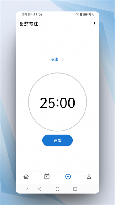 晨星鬧鐘 v0.7.1 安卓版 2