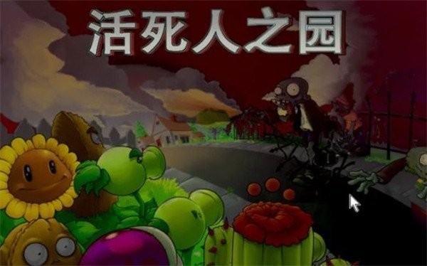 活死人之園 v0.30 3