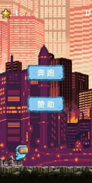 未來人在都市 v1.0 安卓版 2