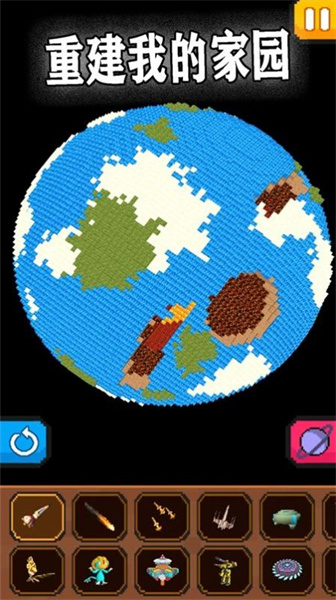 粉末世界大爆炸 v1.0 安卓版 1