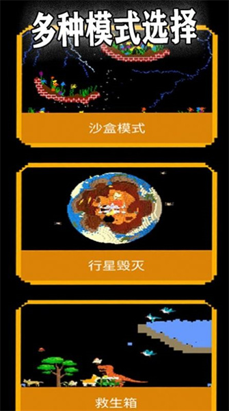 粉末世界大爆炸 v1.0 安卓版 2