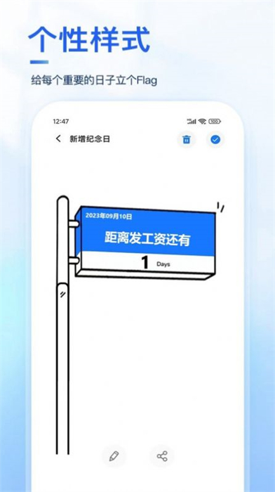 Days紀(jì)念日 v2.1.0 安卓版 1