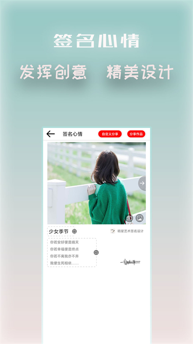 明星藝術(shù)簽名設(shè)計(jì) v5.6.2 安卓去除付費(fèi)修改版 2