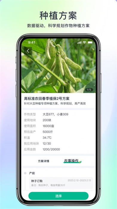 水谷農(nóng)服 v1.1.8 安卓版 0