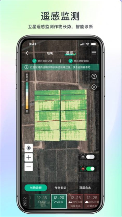 水谷農(nóng)服 v1.1.8 安卓版 3