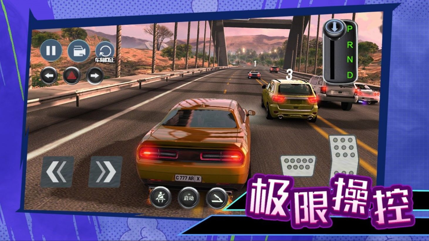 科目二停車大師 v1.0 手機版 3