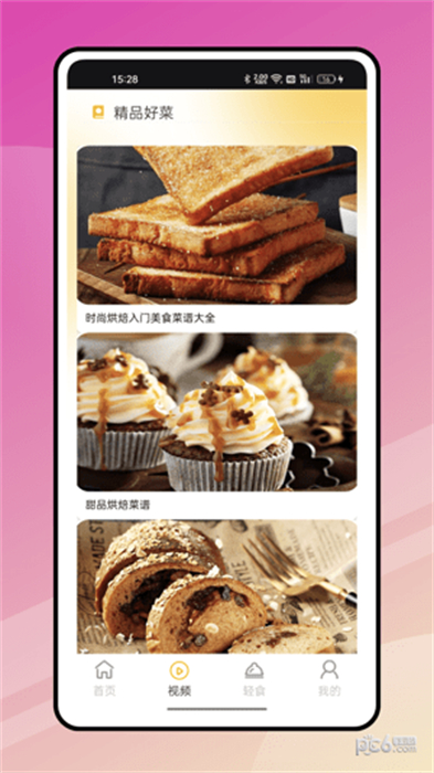 奇妙小廚房 v1.0.0 安卓版 3